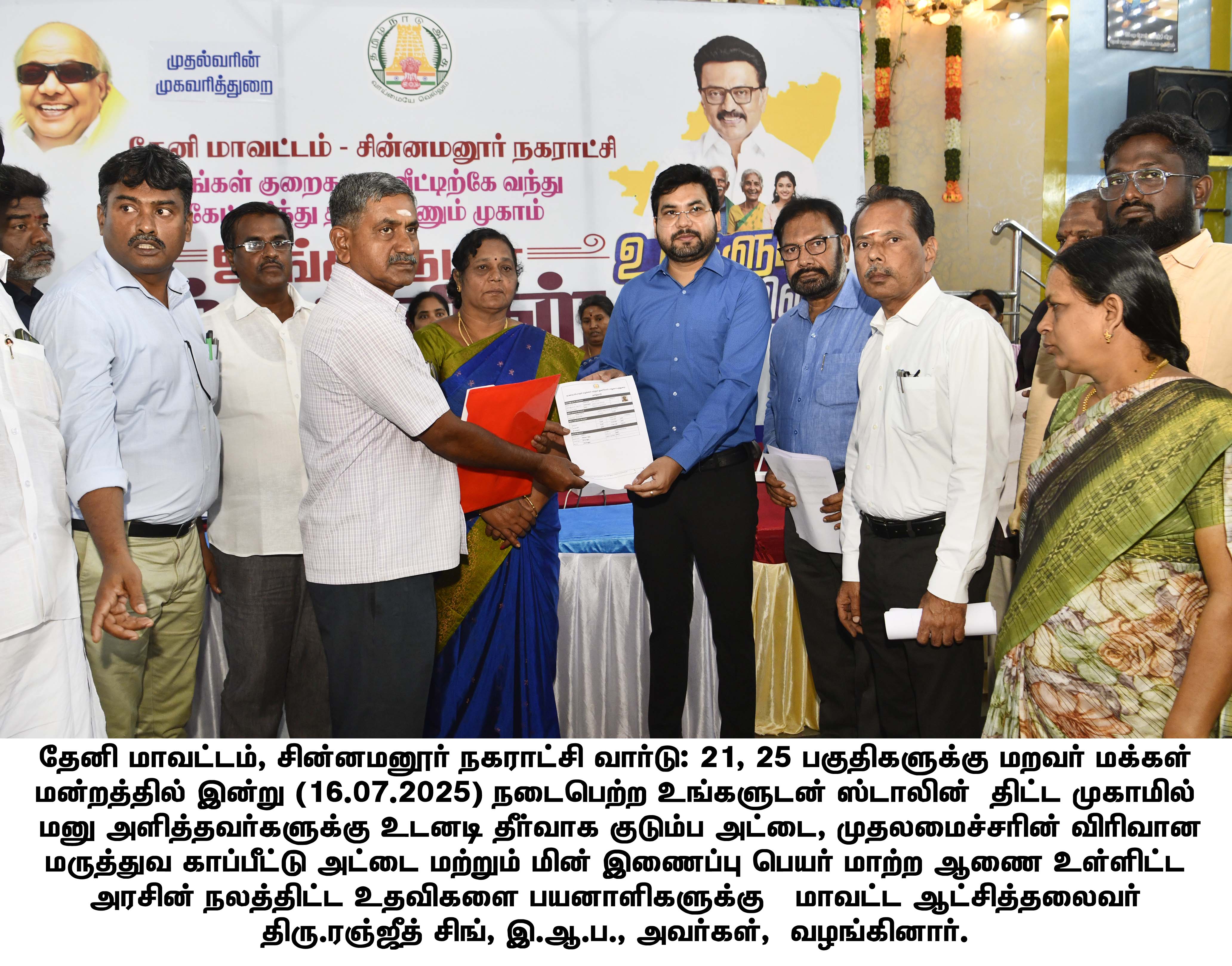 District Image